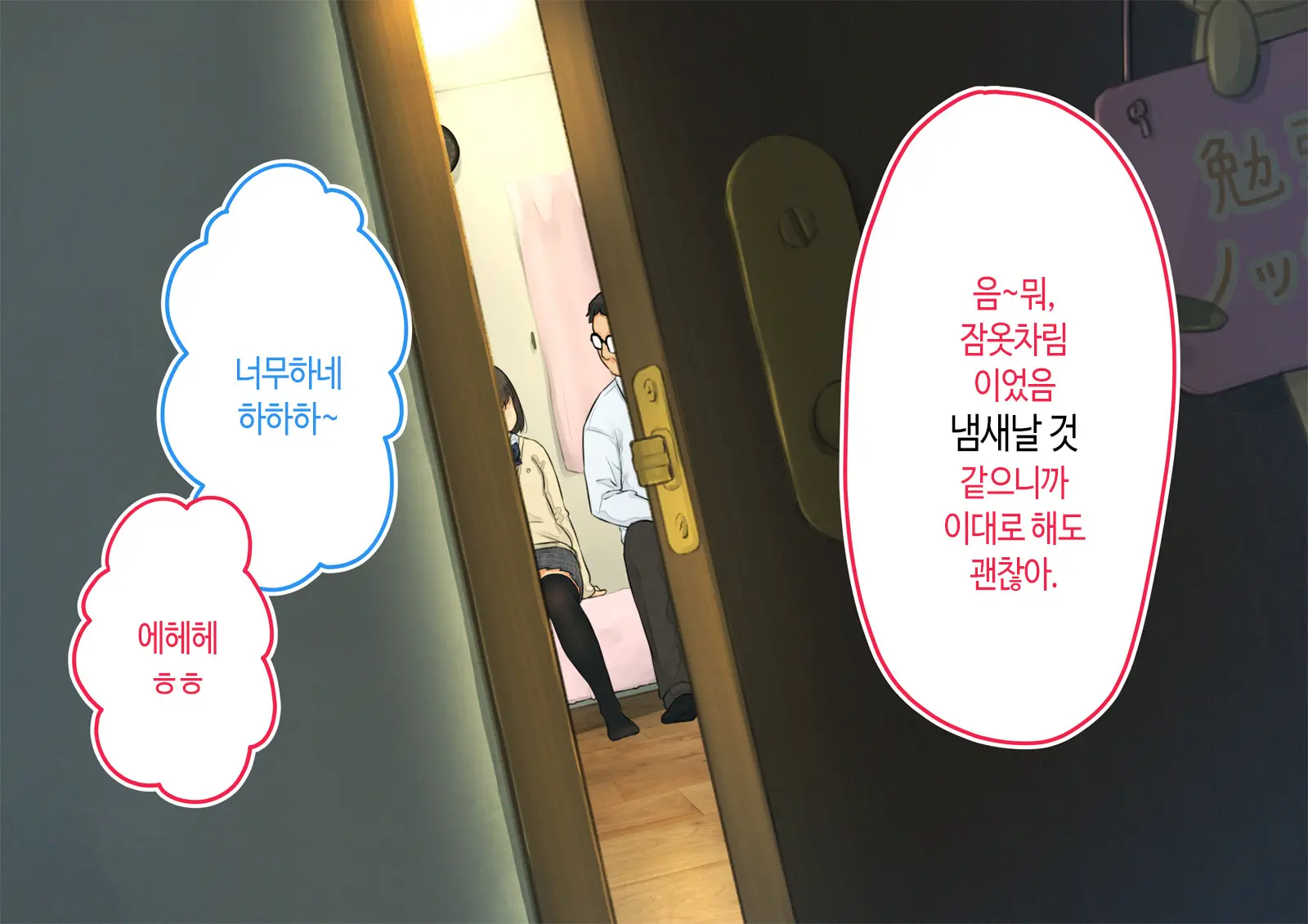 ~Chotto Fushigi Na Oyako No Seikyouiku Sex~ | 부 X 녀 ~ 약간 해괴한 부모자식 성교육 섹스 ~